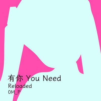 You Need - Reloaded Cover
